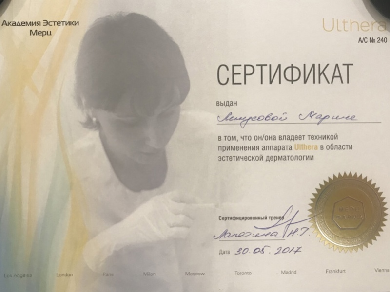 Миусова Марина Владимировна